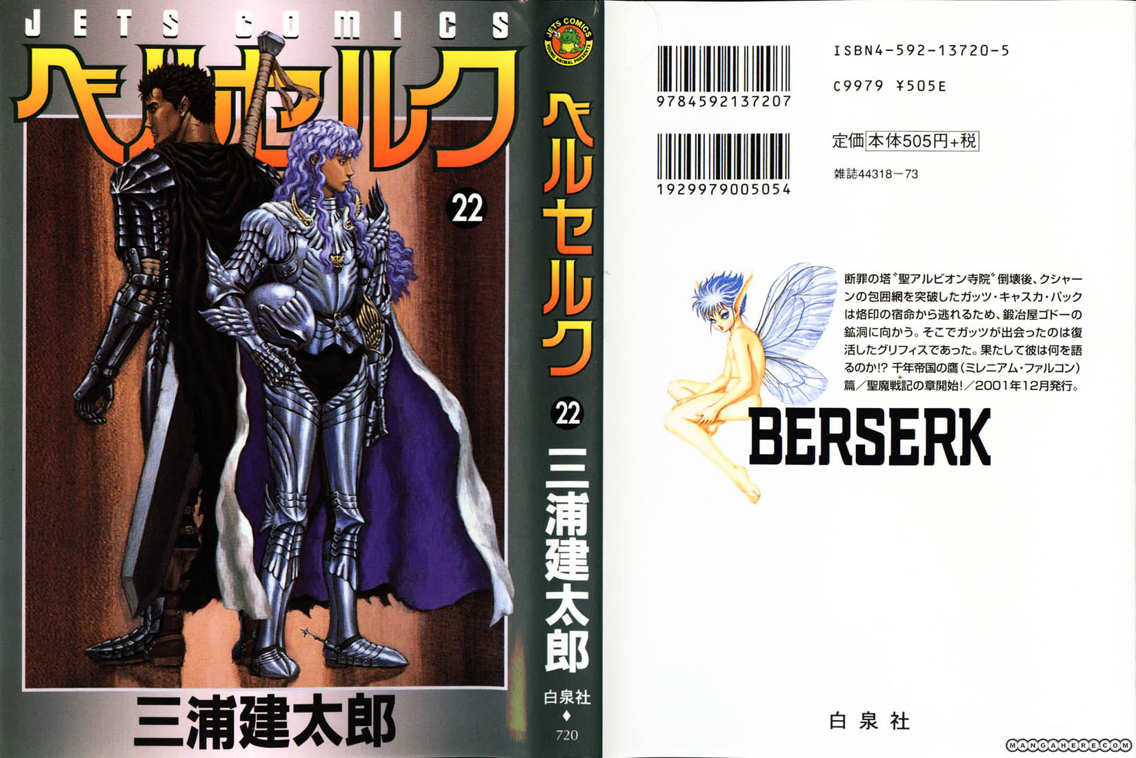 Berserk - Chapter 192 : Millennium Falcon: Crusaders The Tattered World