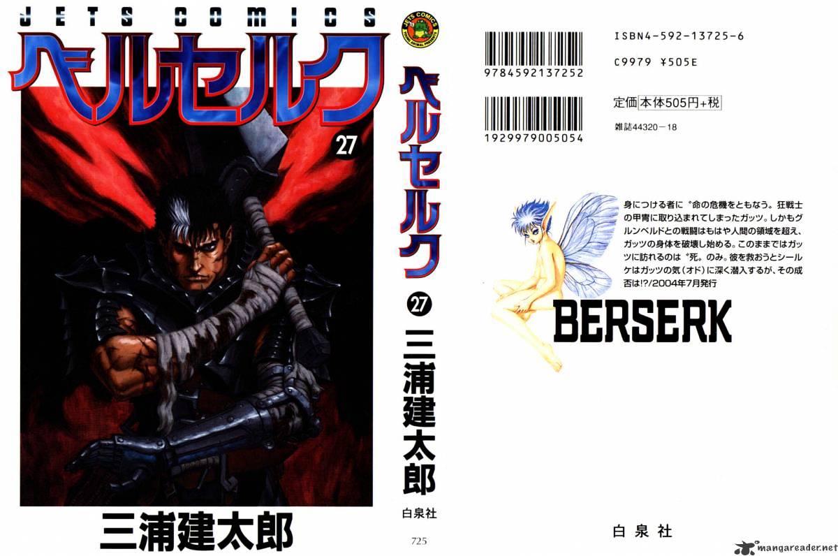 Berserk - Chapter 27 : Volume 27