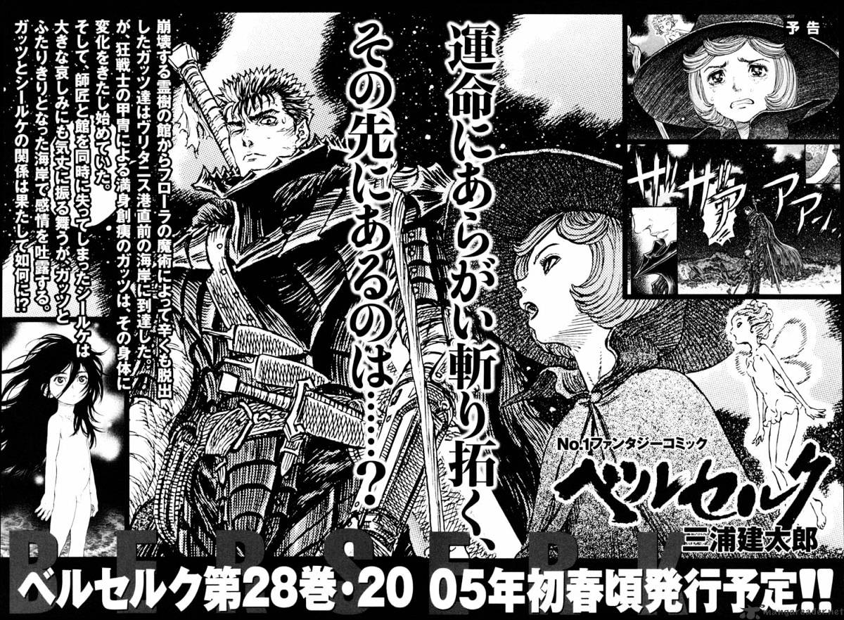 Berserk - Chapter 27 : Volume 27