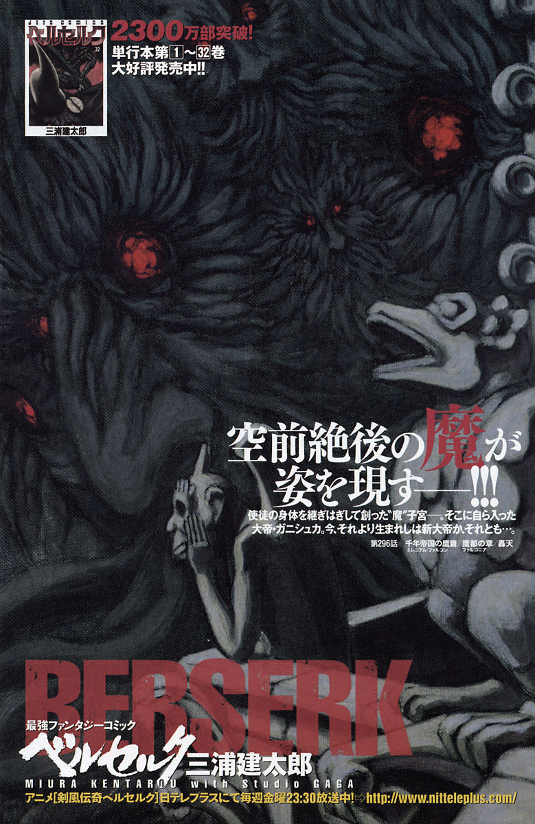 Berserk - Chapter 296 : Roaring Heaven