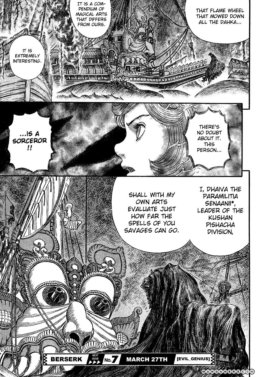 Berserk - Chapter 272.5 : Paramarishia Senani