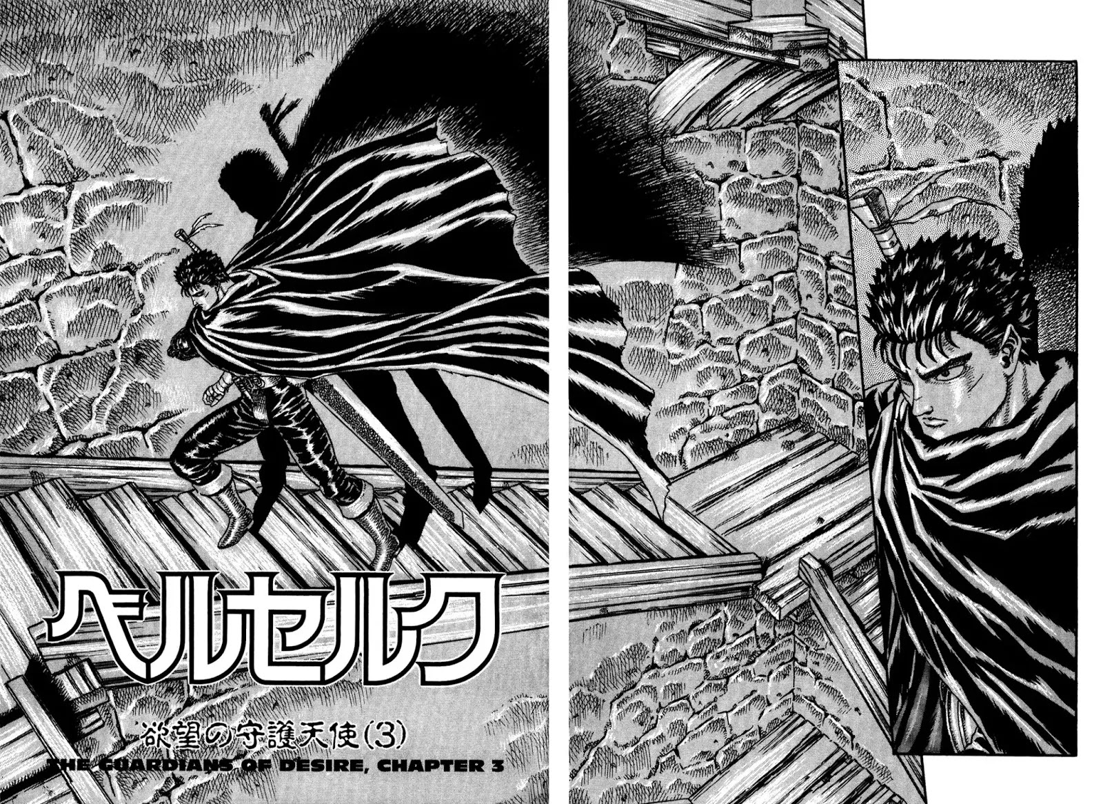 Berserk - Chapter 0.5: The Guardians Of Desire (3)