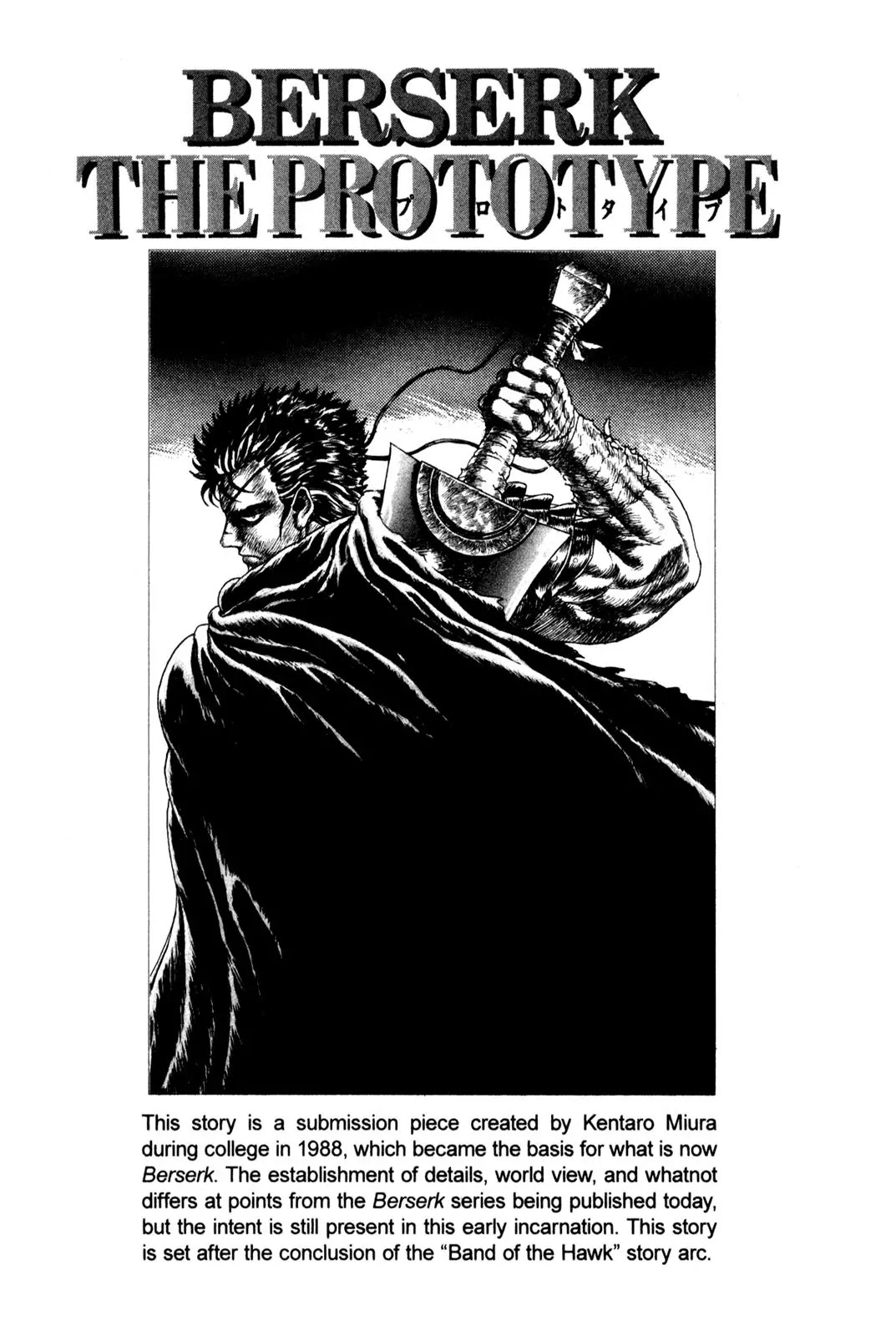 Berserk - Chapter 99.5: Prototype