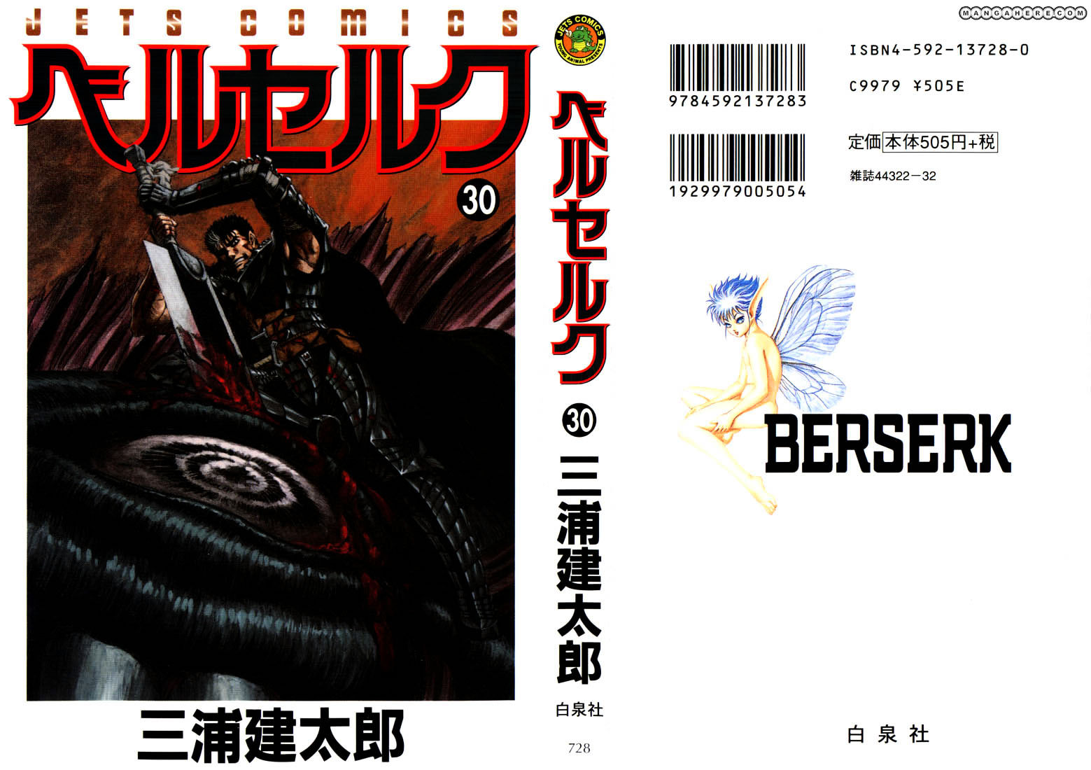 Berserk - Chapter 271.1 : Duel