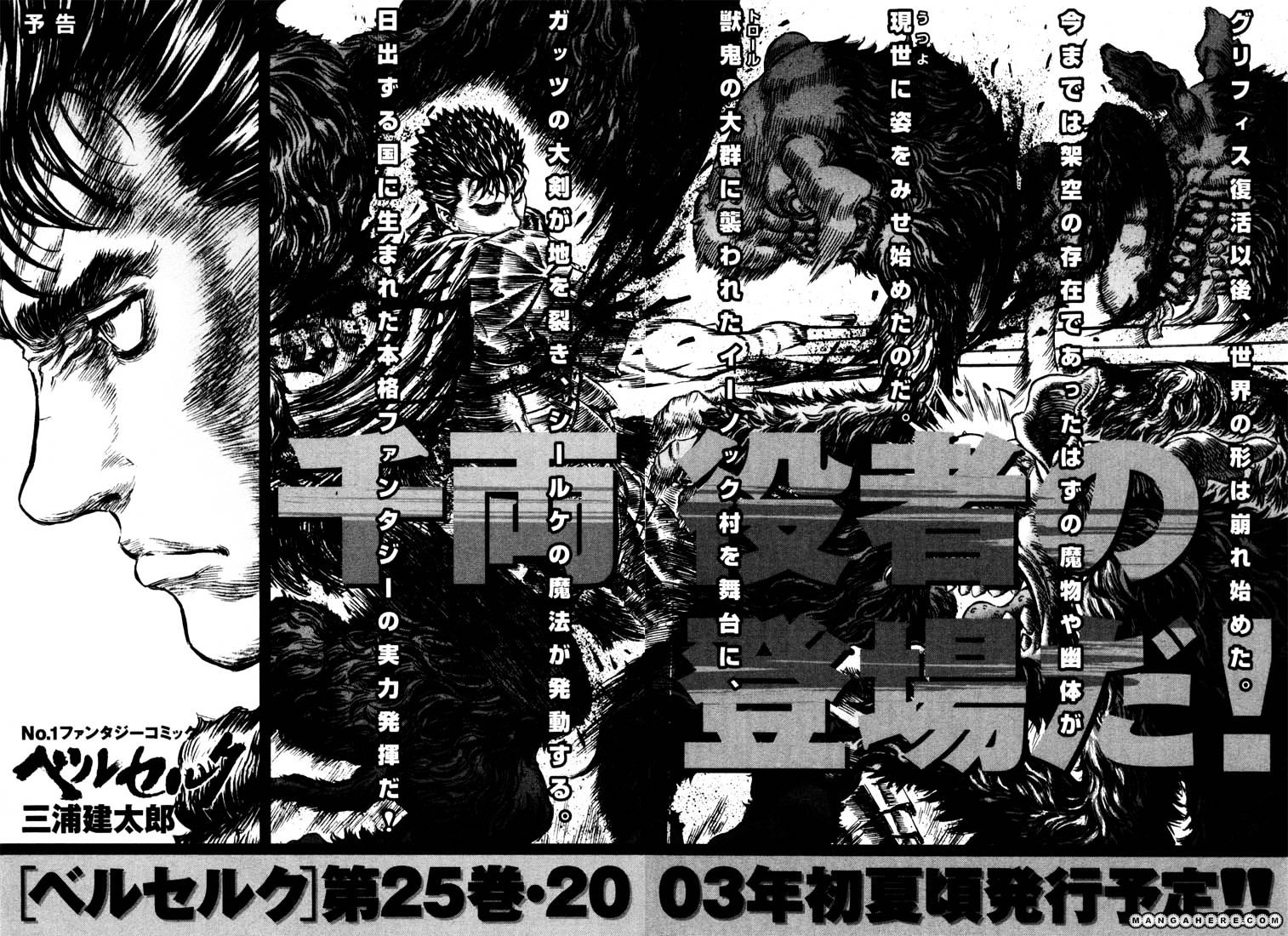 Berserk - Chapter 221 : Troll Raid