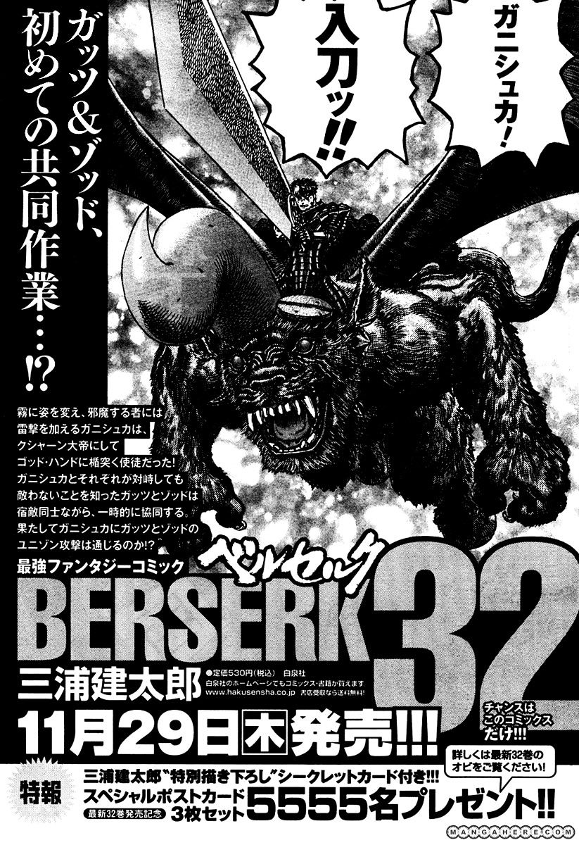 Berserk - Chapter 291 : Foretelling Dreams