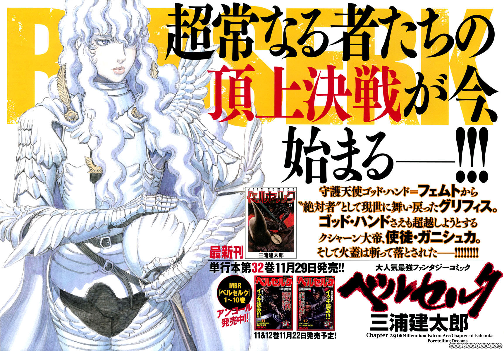 Berserk - Chapter 291 : Foretelling Dreams