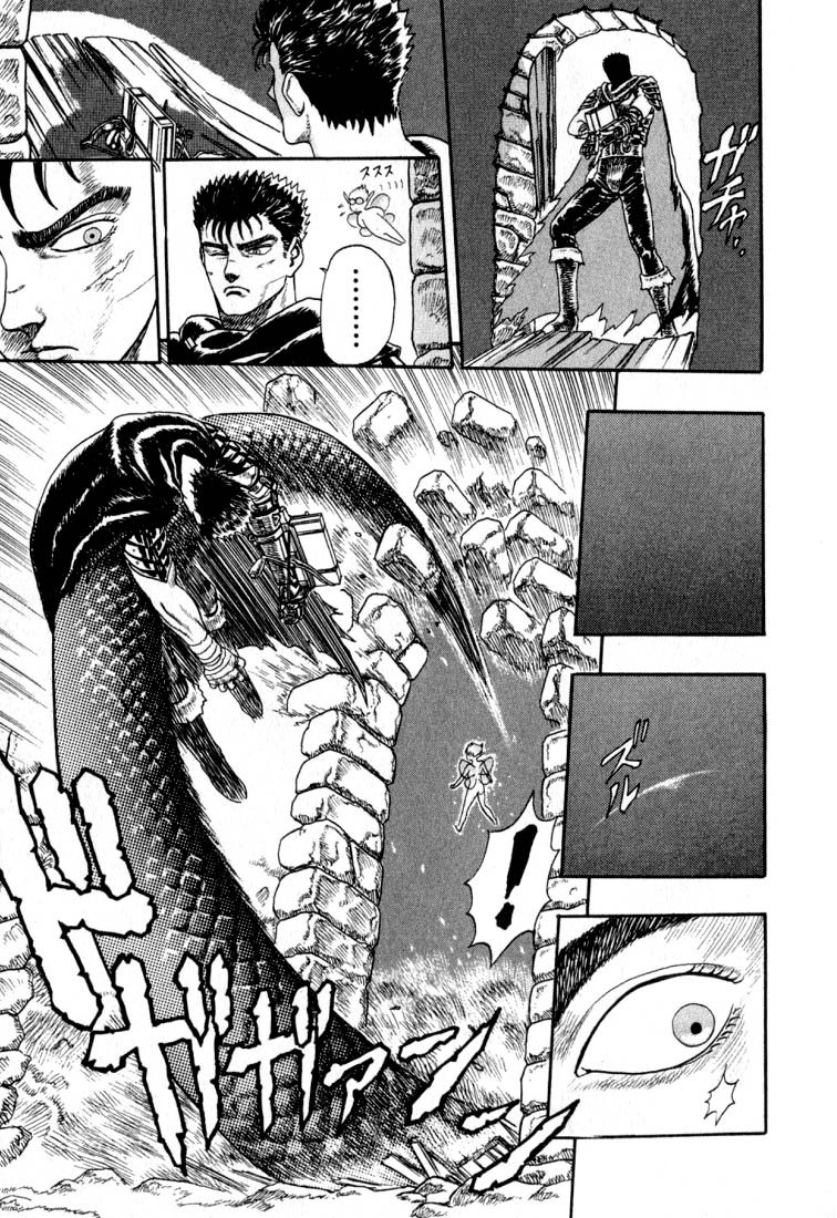 Berserk - Chapter 1.1