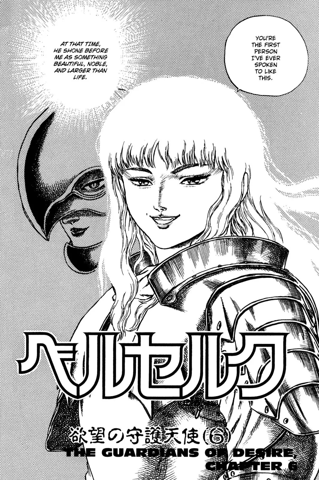 Berserk - Chapter 0.8: The Guardians Of Desire (6)