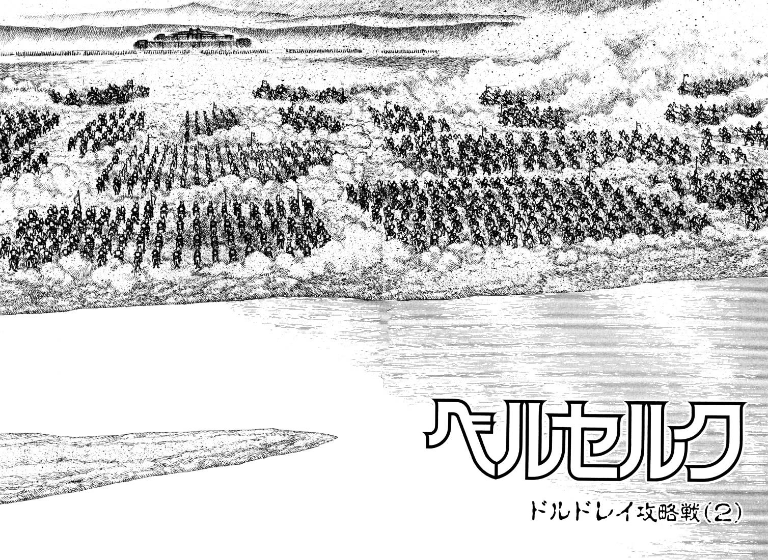 Berserk - Chapter 40 : The Battle For Doldrey (2) (Fixed)