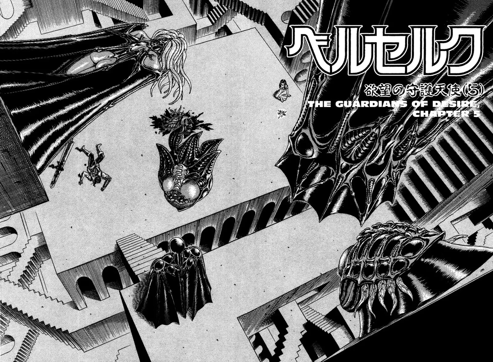 Berserk - Chapter 0.7: The Guardians Of Desire (5)