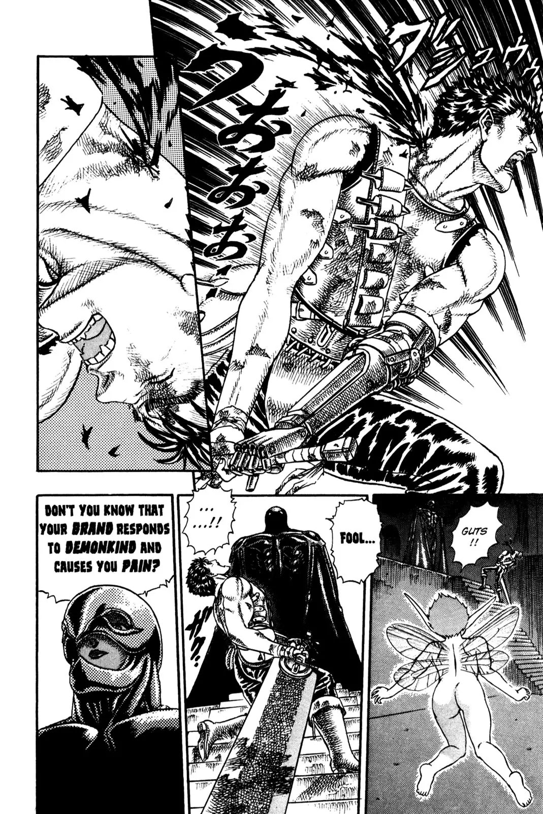 Berserk - Chapter 0.7: The Guardians Of Desire (5)