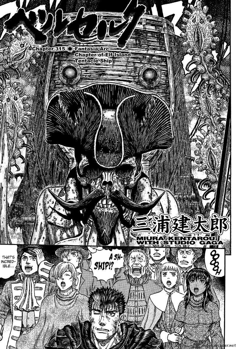 Berserk - Chapter 315 : Tentacle Ship