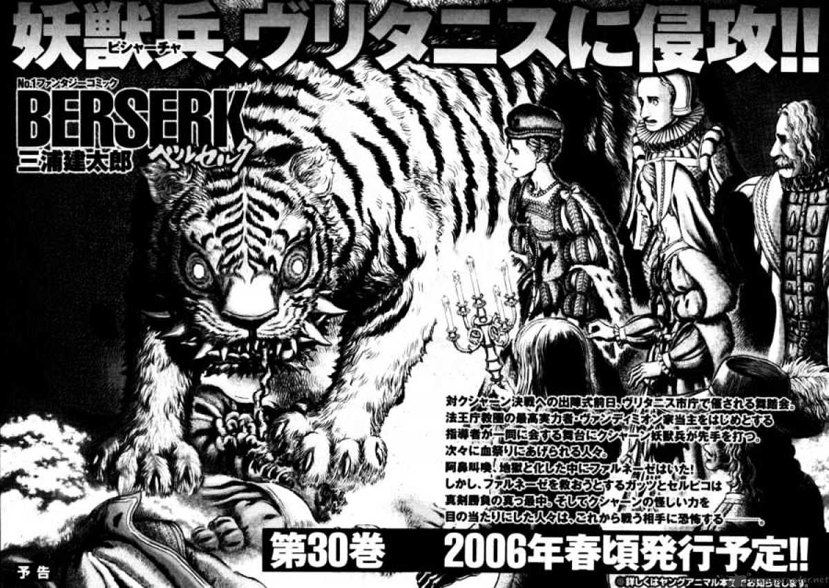 Berserk - Chapter 29