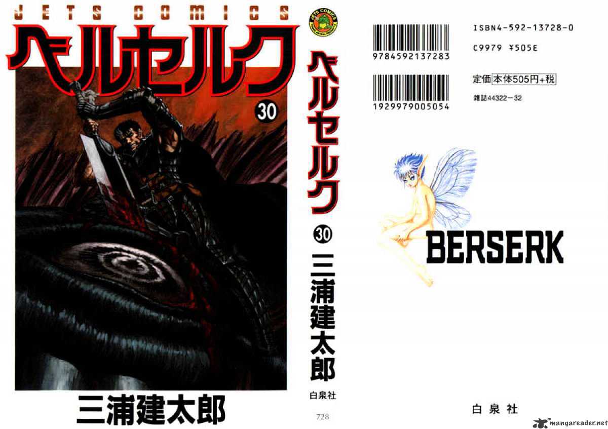 Berserk - Chapter 30