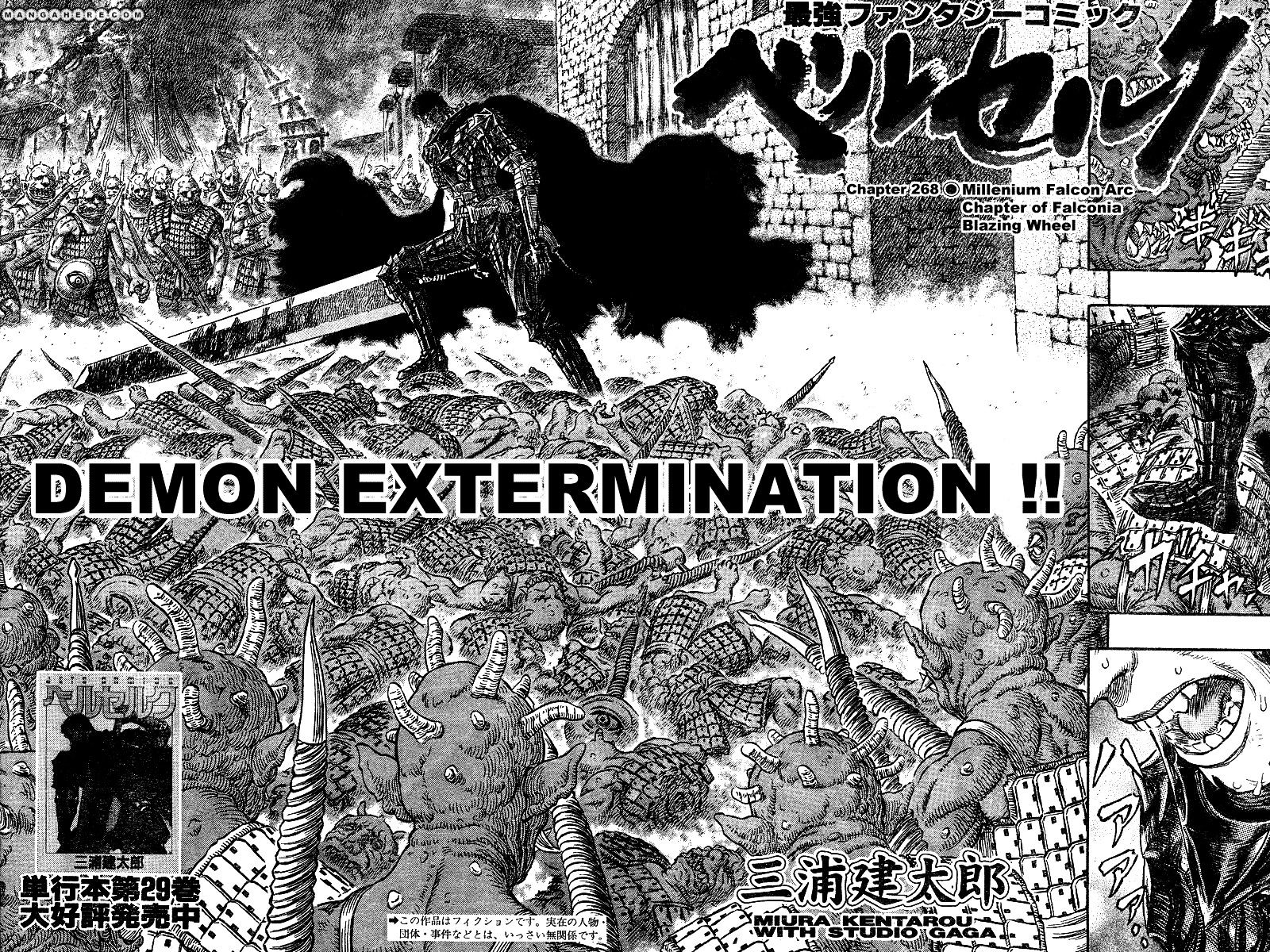 Berserk - Chapter 272.3 : Blaze Rod