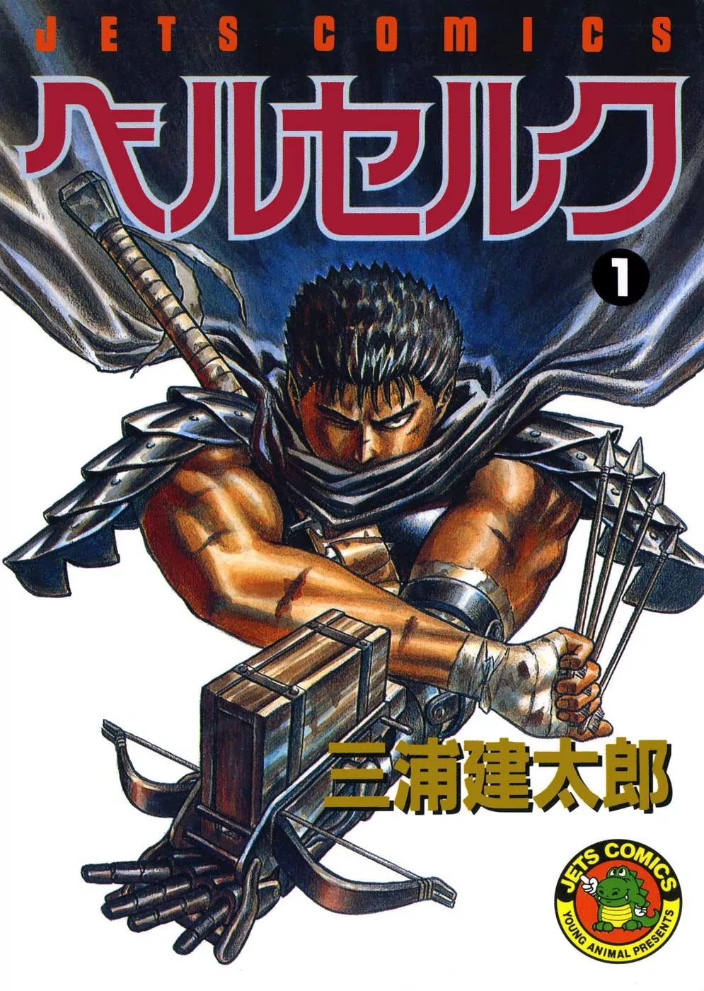 Berserk - Chapter 0.1: The Black Swordsman