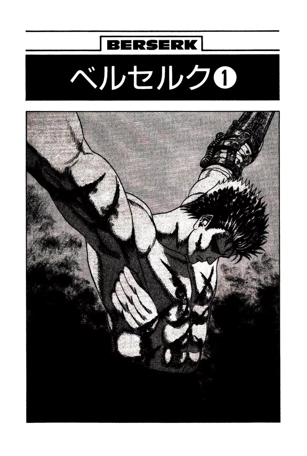 Berserk - Chapter 0.1: The Black Swordsman