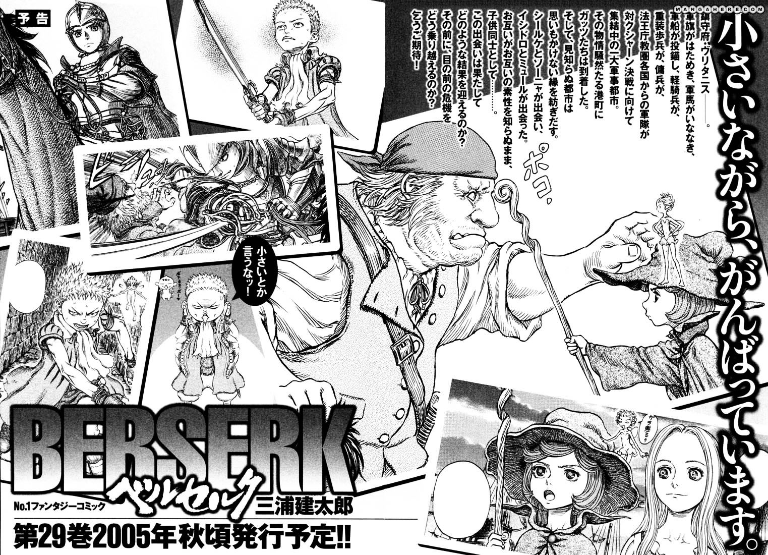 Berserk - Chapter 261 : The Kite And The Owl Of The Wharf