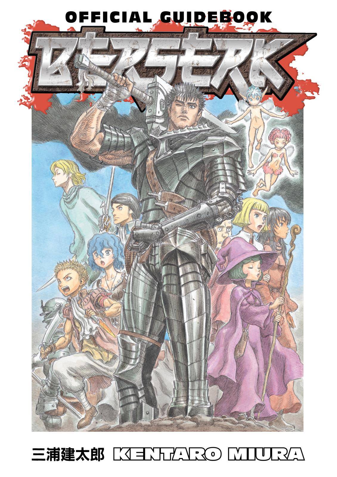 Berserk - Chapter 350.5