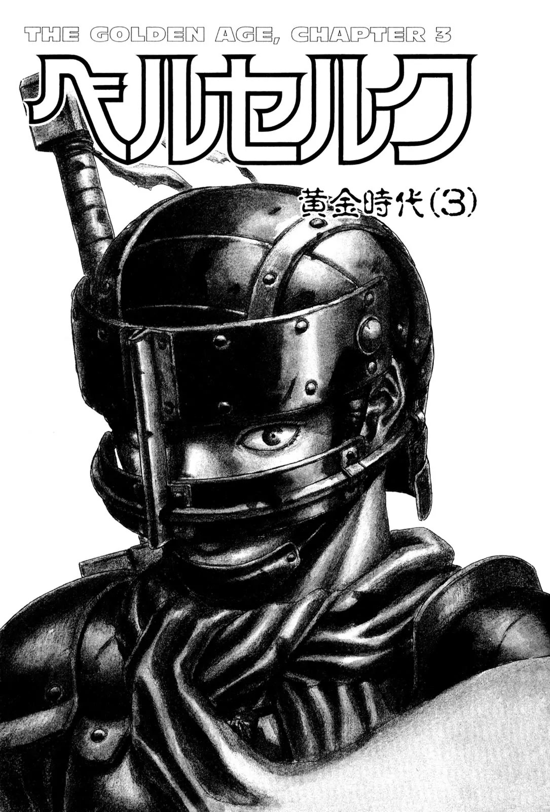 Berserk - Chapter 0.11: The Golden Age (3)