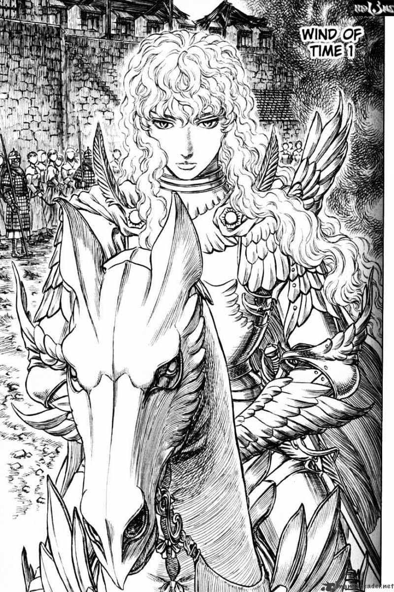 Berserk - Chapter 22