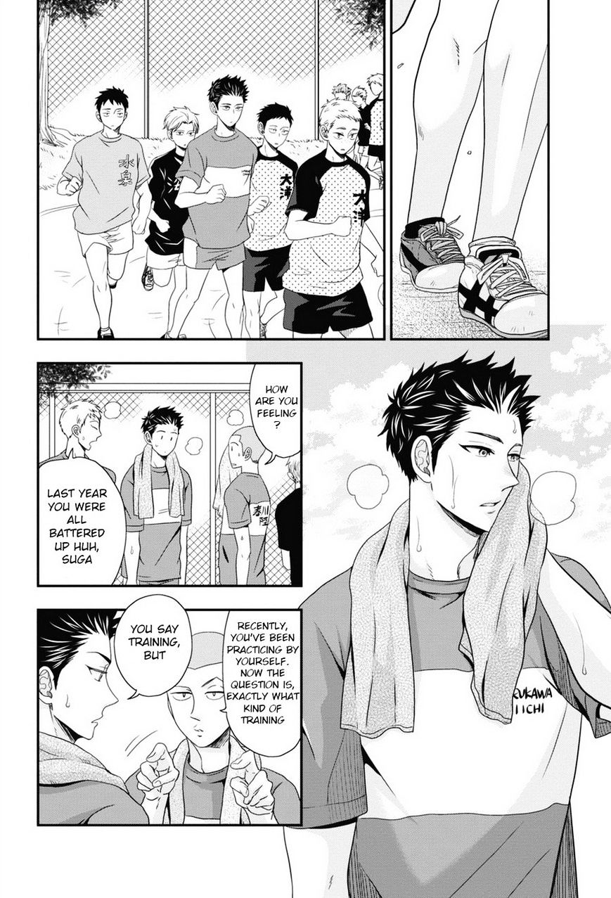 Go Houbi Chikubi - Chapter 3