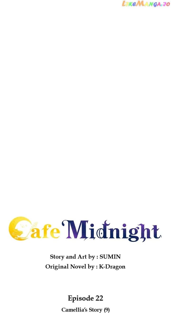 Late Night Cafe - Chapter 22