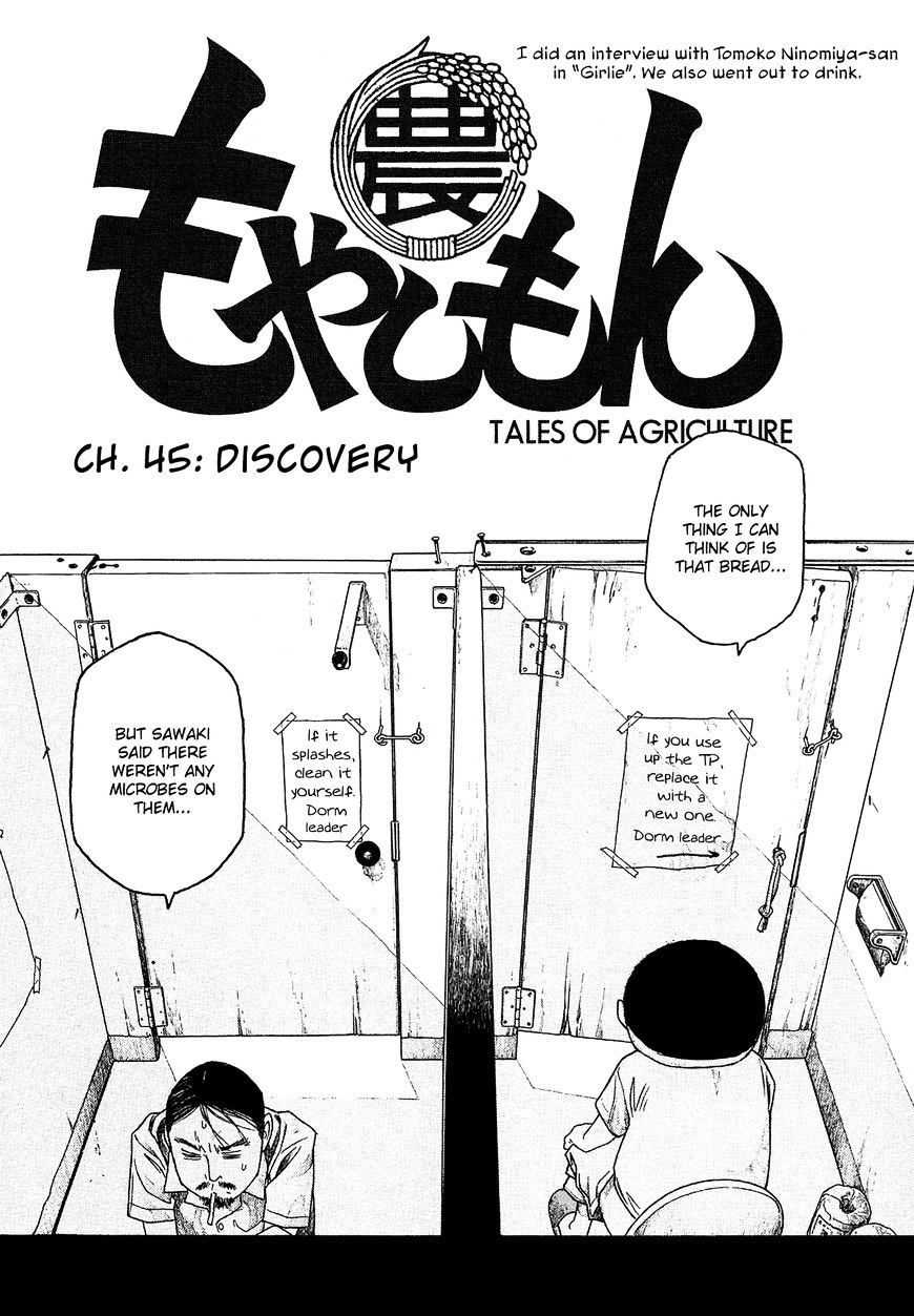 Moyashimon - Chapter 45 : Discovery