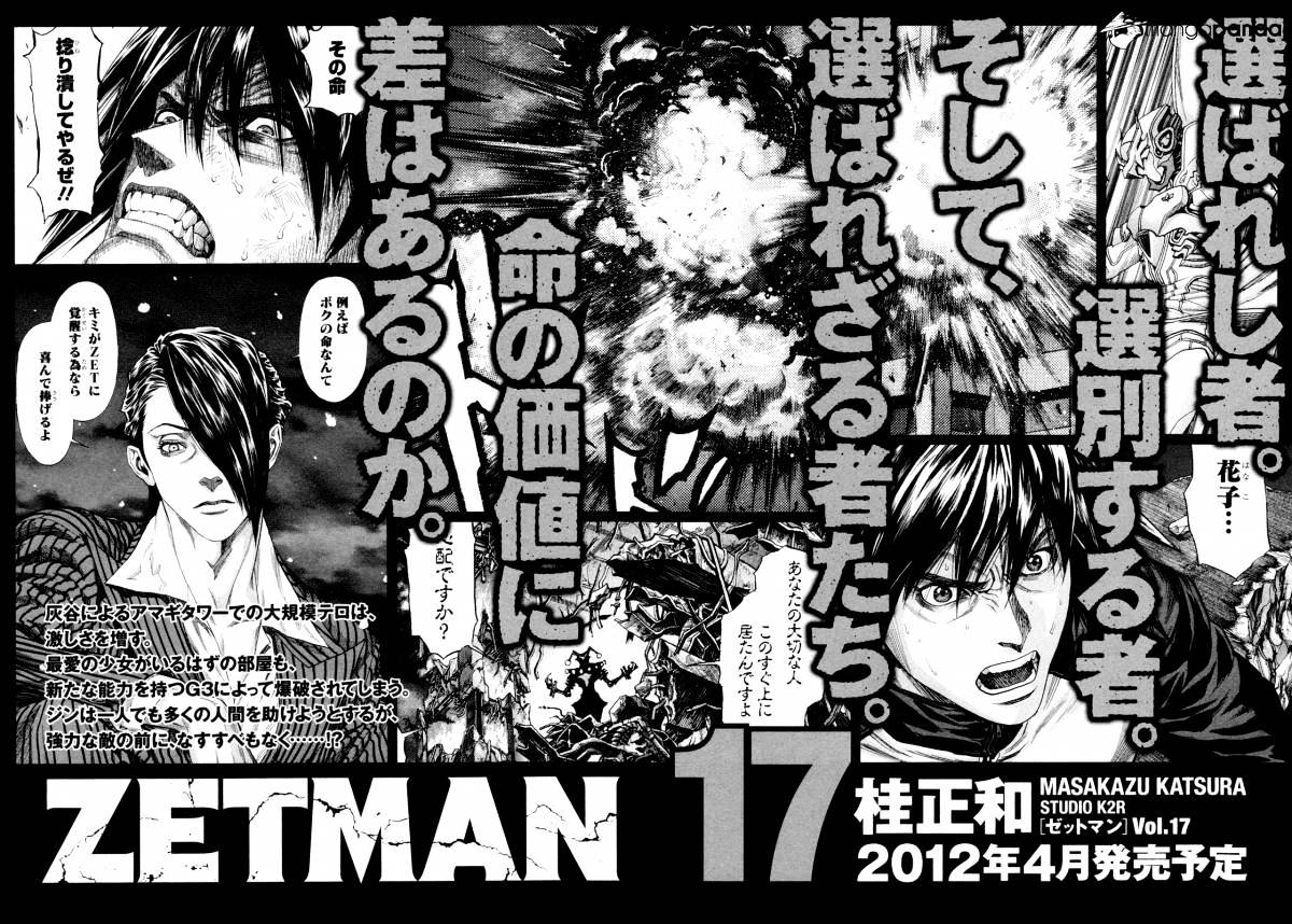 Zetman - Chapter 183 : Why Protect?