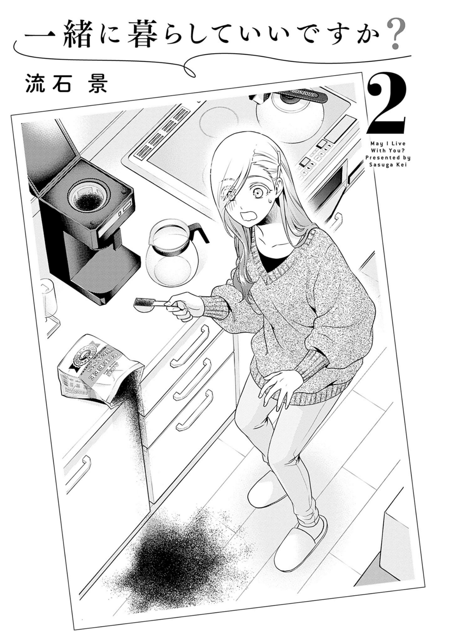 Can I Live With You? - Vol.2 Chapter 14.6: Volume Extras