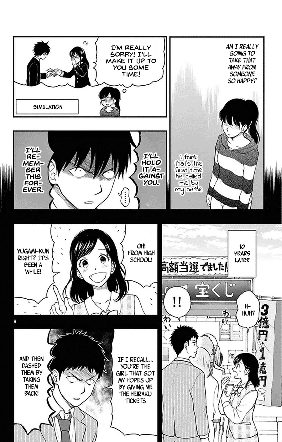 Yugami-Kun Ni Wa Tomodachi Ga Inai - Vol.8 Chapter 38: Yugami-Kun And Watanuki-San's Dad...