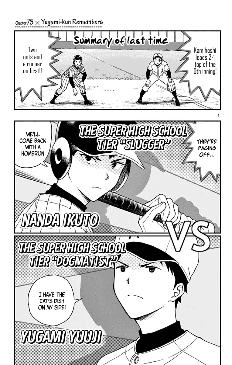 Yugami-Kun Ni Wa Tomodachi Ga Inai - Vol.15 Chapter 73: Yugami-Kun Remembers