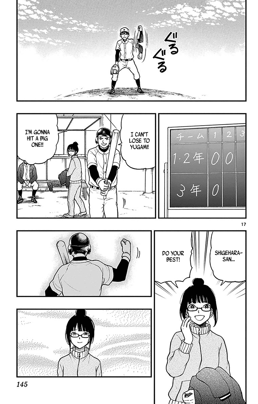 Yugami-Kun Ni Wa Tomodachi Ga Inai - Vol.9 Chapter 46: Yugami-Kun And The Send Off Match