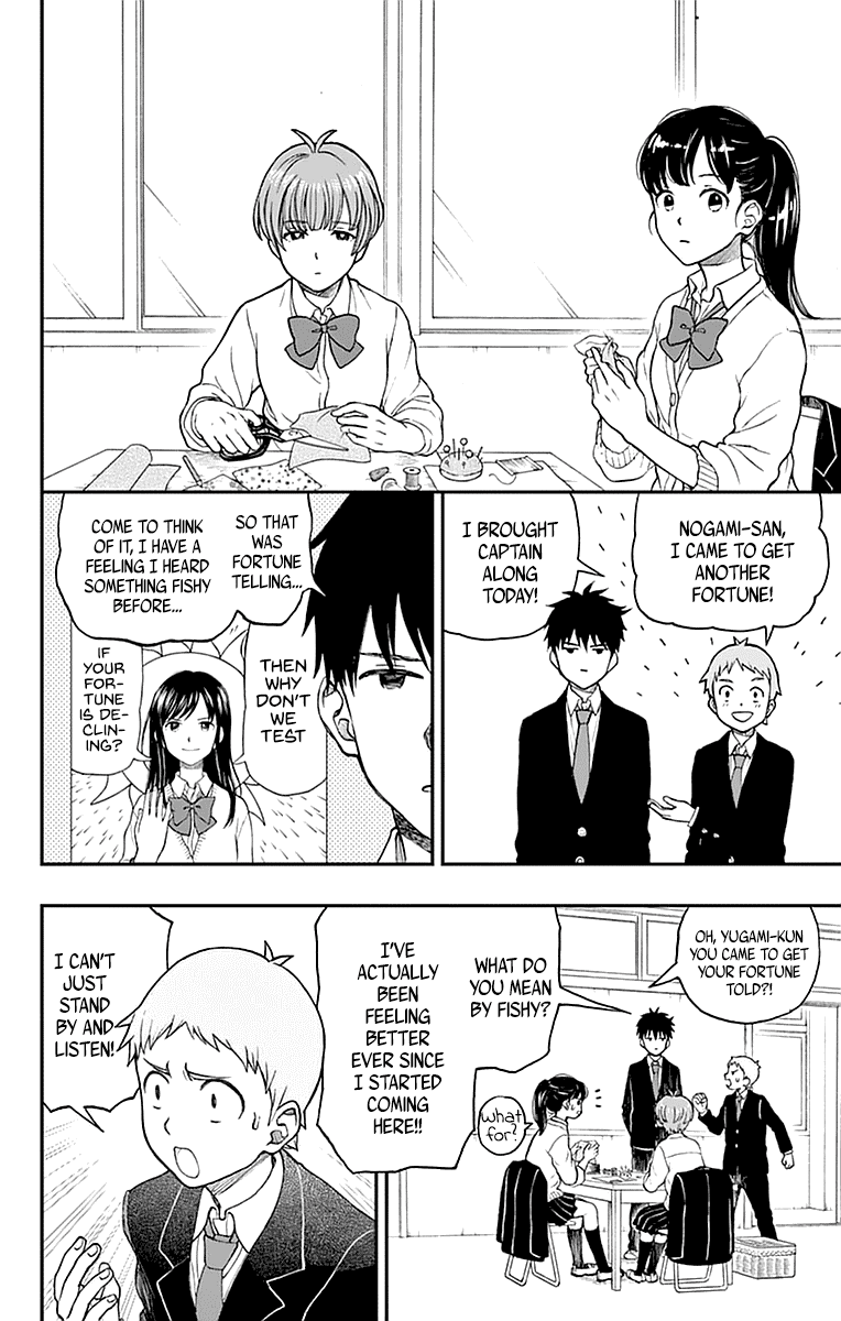 Yugami-Kun Ni Wa Tomodachi Ga Inai - Vol.11 Chapter 56: Yugami-Kun's Daily Routine