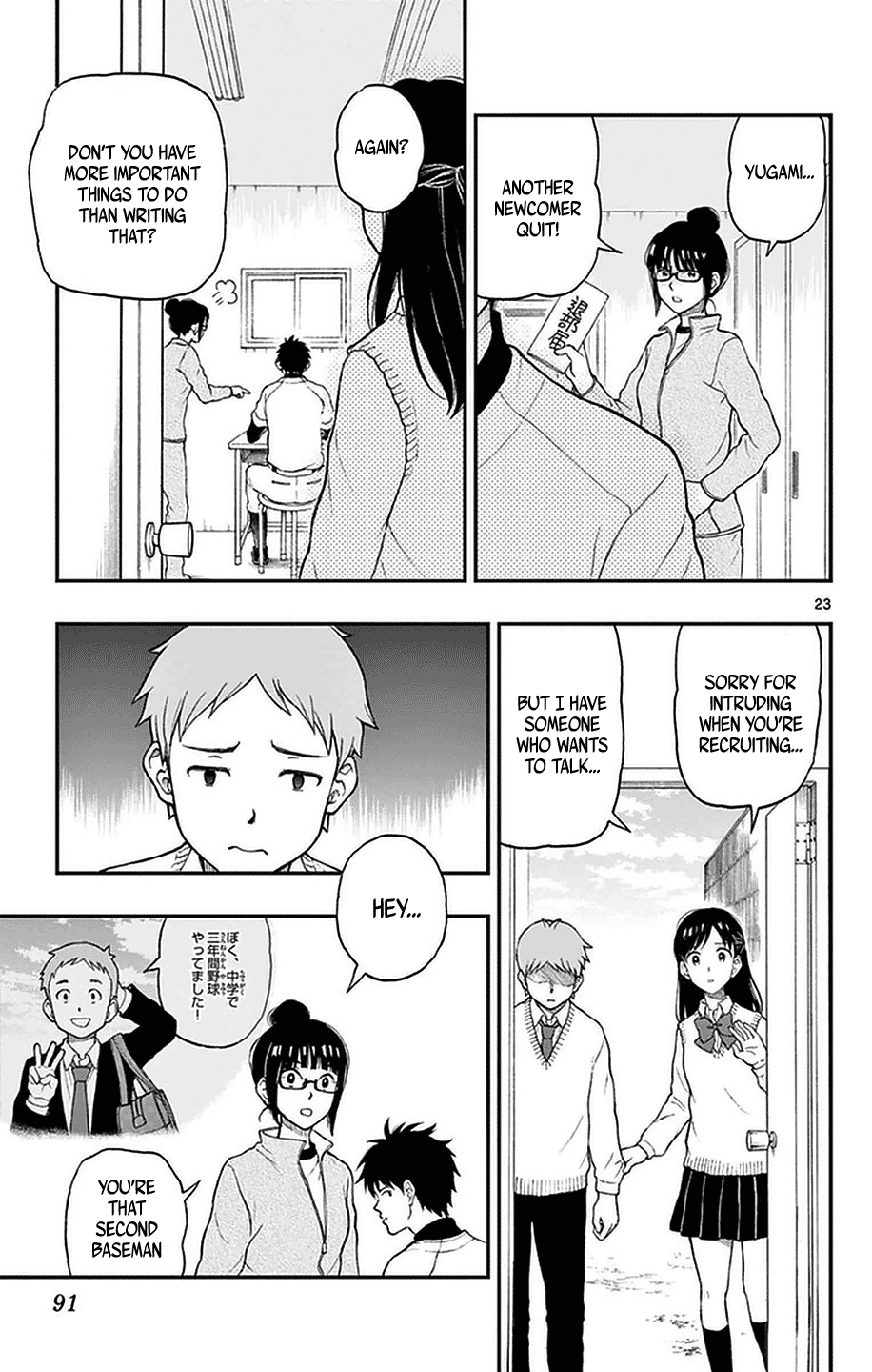 Yugami-Kun Ni Wa Tomodachi Ga Inai - Vol.10 Chapter 49: Watanuki-San Can't Gather