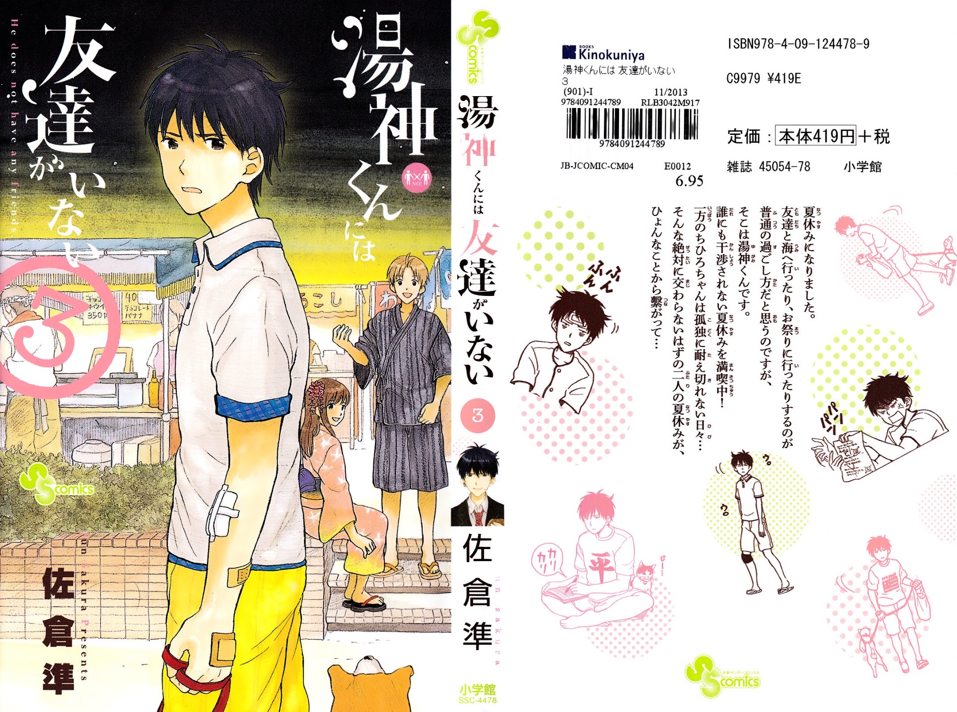 Yugami-Kun Ni Wa Tomodachi Ga Inai - Vol.3 Chapter 11 : Going To Yugami-Kun's House