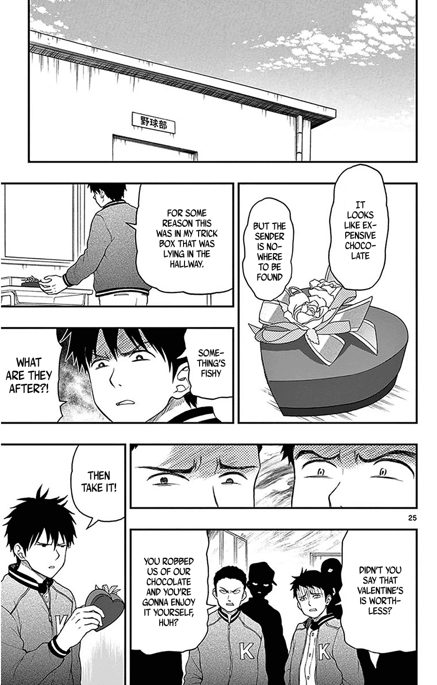 Yugami-Kun Ni Wa Tomodachi Ga Inai - Vol.9 Chapter 45: Yugami-Kun And Valentine's