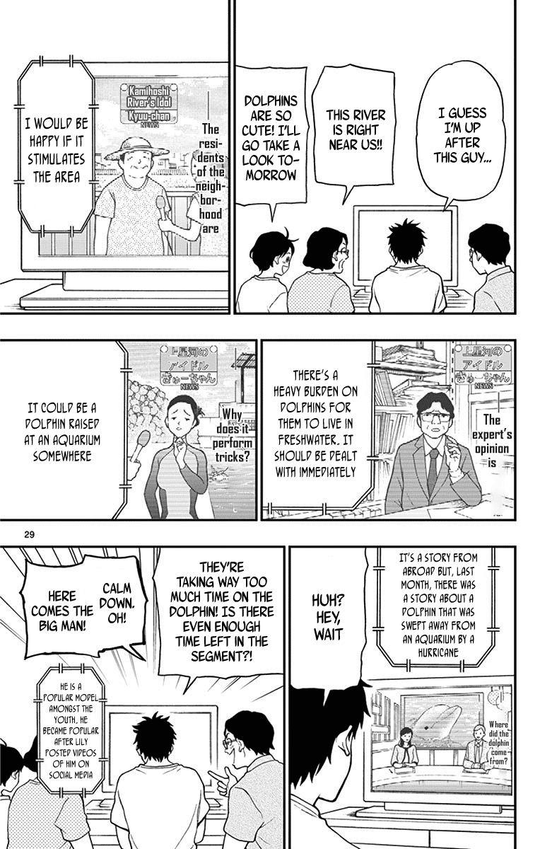 Yugami-Kun Ni Wa Tomodachi Ga Inai - Vol.14 Chapter 69: Watanuki-San Has Changed?