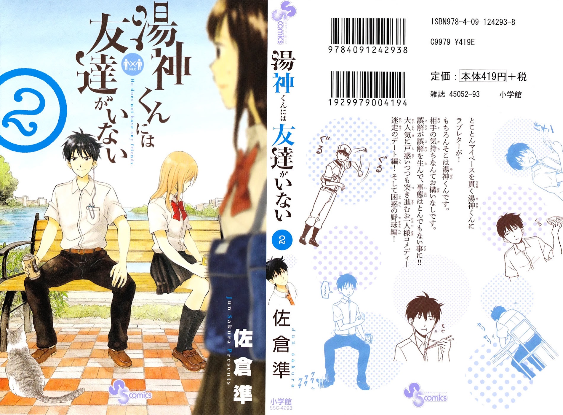 Yugami-Kun Ni Wa Tomodachi Ga Inai - Vol.2 Chapter 6 : Yugami-Kun Doesn't Reply