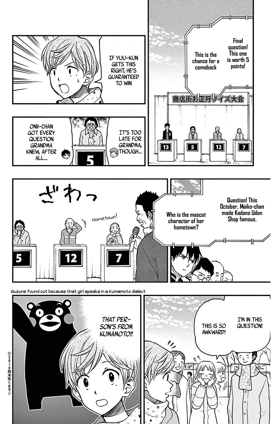 Yugami-Kun Ni Wa Tomodachi Ga Inai - Vol.9 Chapter 43: Yugami-Kun's Time Spent With Relatives