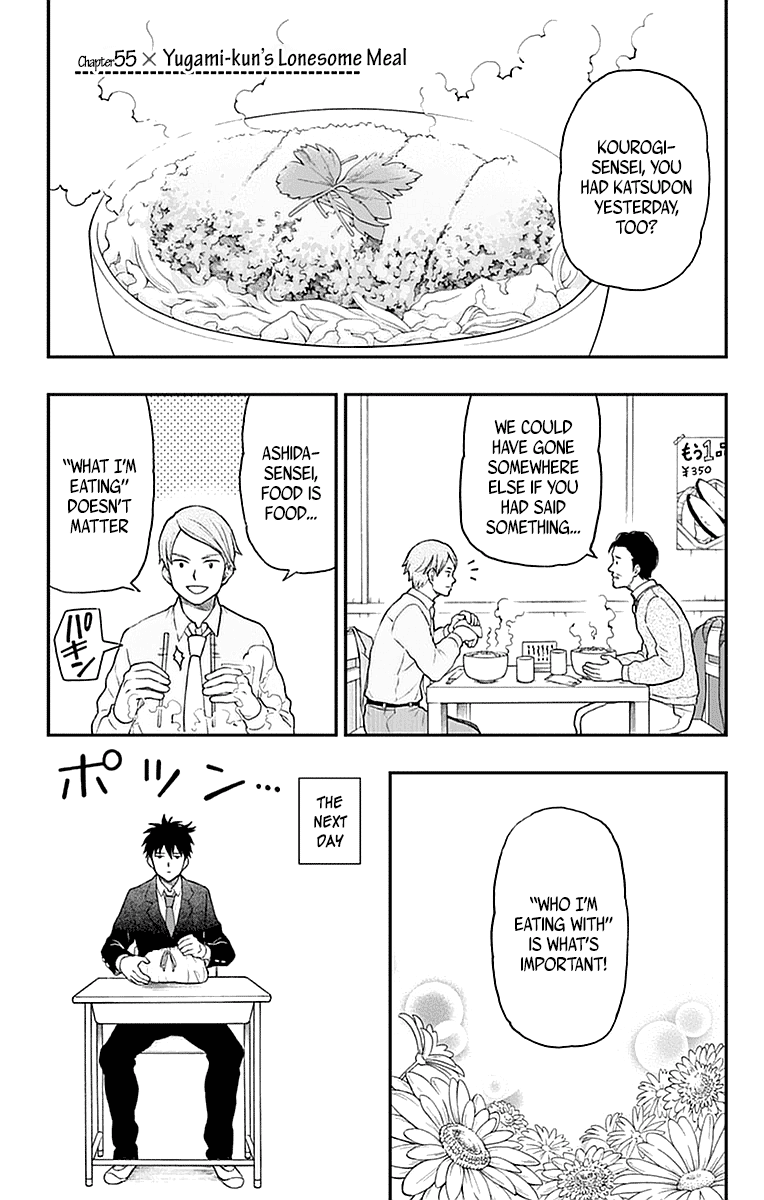 Yugami-Kun Ni Wa Tomodachi Ga Inai - Vol.11 Chapter 55: Yugami-Kun's Lonesome Meal