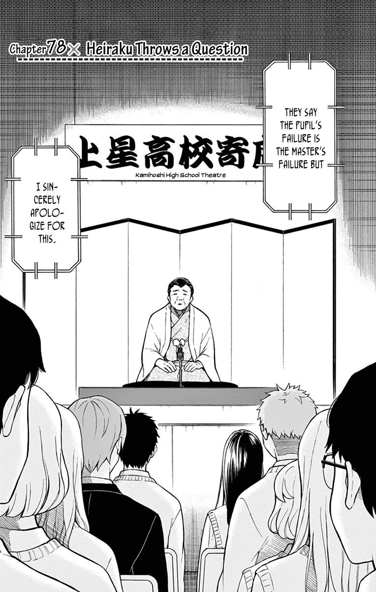 Yugami-Kun Ni Wa Tomodachi Ga Inai - Vol.16 Chapter 78: Heiraku Throws A Question