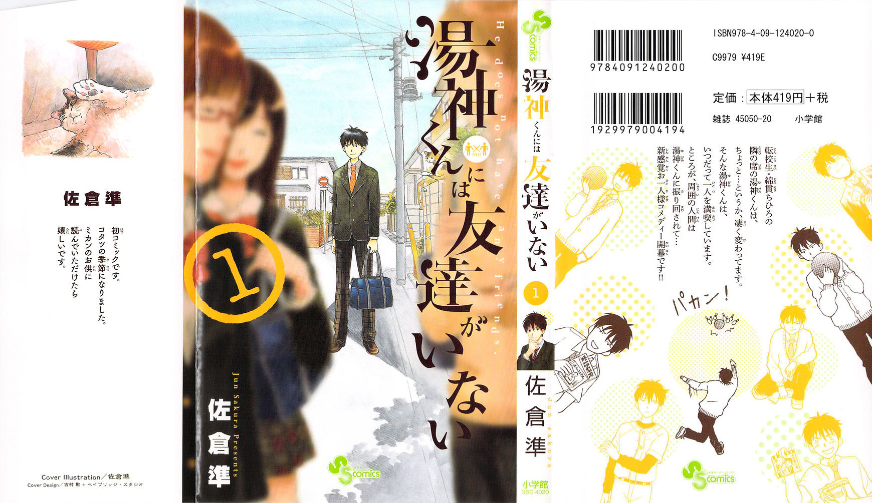 Yugami-Kun Ni Wa Tomodachi Ga Inai - Vol.1 Chapter 1V2 : Yugami-Kun Doesn't Remember