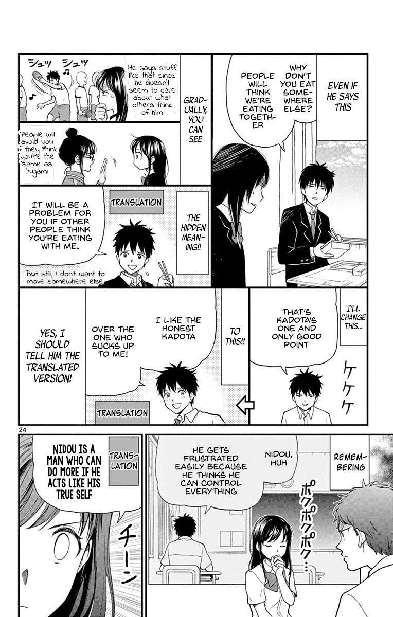 Yugami-Kun Ni Wa Tomodachi Ga Inai - Vol.13 Chapter 65: Watanuki Chihiro Is Being Targeted