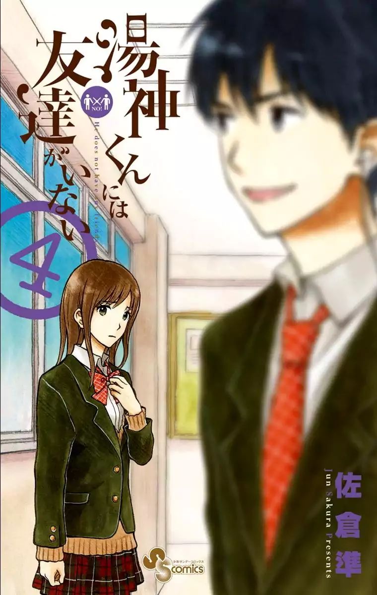 Yugami-Kun Ni Wa Tomodachi Ga Inai - Vol.3 Chapter 17: Yugami-Kun Has A Best Friend