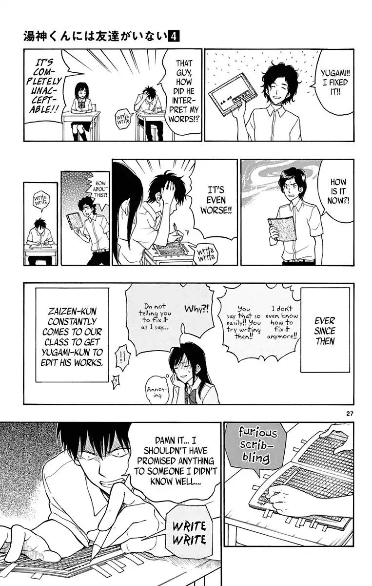 Yugami-Kun Ni Wa Tomodachi Ga Inai - Vol.3 Chapter 17: Yugami-Kun Has A Best Friend