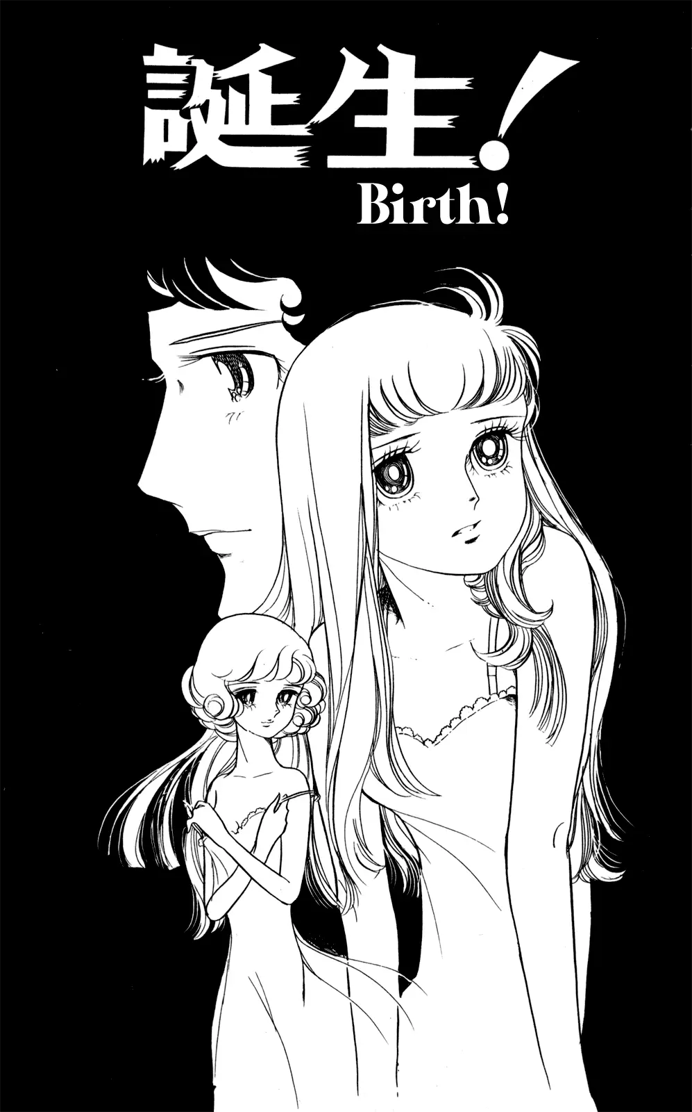 Birth! - Vol.1 Chapter 1: Birth!