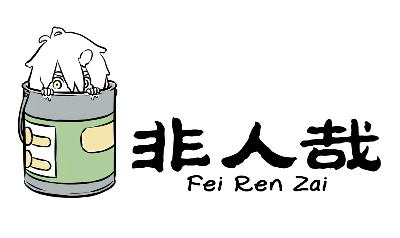 Fei Ren Zai - Chapter 228: I Am A Painter With Strong Painting Skills, And I Want To Paint That New House Even More Beautifully.