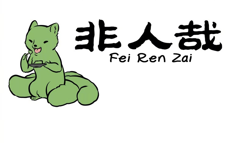 Fei Ren Zai - Chapter 249: Matcha, Matcha, Matcha, Matcha Paradise Is Right Here